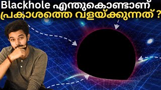 Black hole എങ്ങനെ Lightനെ വളയ്ക്കുന്നു  🤔  Gravity Vs Light  Abhiyugam [upl. by Thalassa]