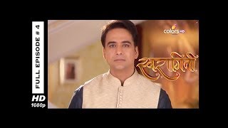 Swaragini  Full Episode 4  With English Subtitles [upl. by Ligriv231]