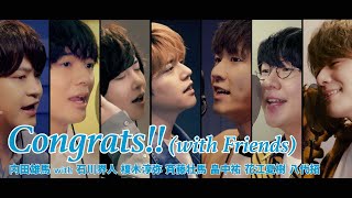 内田雄馬「Congrats with Friends」MUSIC VIDEO／内田雄馬 with 石川界人 榎木淳弥 斉藤壮馬 畠中祐 花江夏樹 八代拓 [upl. by Yesrej]