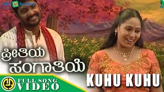 Kuhu Kuhu  Video Song  Kannada Folk Songs  Janapada Songs [upl. by Beora601]