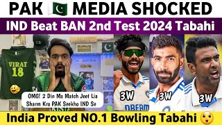 Pak Media Shocked on Ind Beat Ban 2nd Test 2024  Ind Vs Ban 2nd Test 2024 Day 5  Bumrah 3 Wickets [upl. by Larochelle]