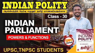 Indian Parliament  Class 30  Indian Polity Tamil  MLaxmikanth  Tamil Book Review [upl. by Anoif]