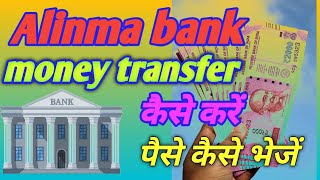 Alinma Bank international Transfer Money  How to money transfer India [upl. by Harden]