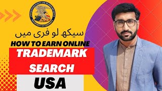 How to trademark search  How to search trademark in USA  How to earn online  USPTO [upl. by Alanah]