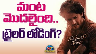 Mahesh Babu Guntur Kaaram Mass Trailer Loading  Trivikram Srinivas  Sreeleela  NTVENT [upl. by Elga]