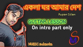 Ekla ghor amar desh  IntroPart 1 guitar lesson  MS Academy [upl. by Aicirtac]