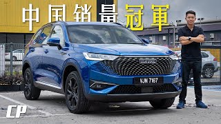 Best Selling SUV in China  The Haval H6  FIRST DRIVE in Malaysia  哈弗马来西亚试驾 English Subtitles [upl. by Ayouqes]