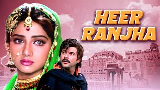 Sridevi और Anil Kapoor की सुपरहिट Romantic फूल मूवी Heer Ranjha हीर राँझा  श्रीदेवी अनिल कपूर [upl. by Suqram]