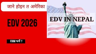 How to Fill an EDV The Complete Guide EDV process EDV कहिले खुल्छ  How to fill up edv [upl. by Jeffers]