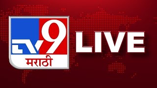 TV9 Marathi News LIVE  Maharashtra Vidhan Sabha  Election Breaking  Rahul Gandhi  Fadnavis [upl. by Letnohc456]