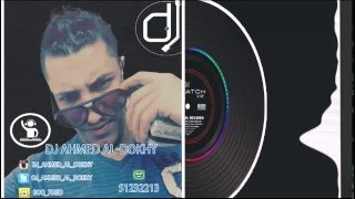 مليت انا مليت ريمكس 2016 DJ AHMED AL DOKY [upl. by Myron]