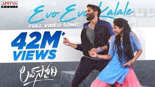 Evo Evo Kalale Full Video Song Lovestory Songs Naga Chaitanya Sai PallaviSekhar KammulaPawan Ch [upl. by Tami332]