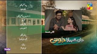 Jaan Se Pyara Juni  Ep 20 Teaser  11th Sep 24  Digitally Powered By Happilac Paints  HUM TV [upl. by Korrie]