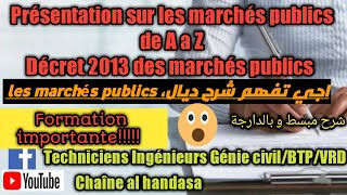 شرح مبسط لصفقات العمومية  les marchés publics من الألف الى الياء [upl. by Eslek]