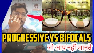 प्रोग्रेसिव लेन्सेस का संपूर्ण ज्ञान  Progressive glasses pros and cons  Bifocal vs progressive [upl. by Llydnek]