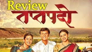 Taptapadi  Full Movie Review  Shruti Marathe Veena Jamkar Kashyap Parulekar [upl. by Olraced]