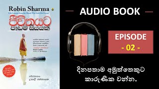 Free audiobook in sinhala  Robin Sharma  Readme forever [upl. by Willabella]