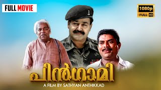 Pingami malayalam full movie  Mohanlal  Jagathy Sreekumar  Innocent  Thilakan [upl. by Nossyla63]