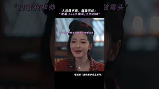 Be sure to learn a skill when adventuring🤣唐朝诡事录之西行 杨志刚 杨旭文 chinesedrama [upl. by Gianna]