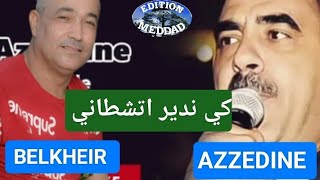 Azzedine et belkheir Kindir aTechtani loriginal عزالدين بلخير كي ندير ها تشطاني [upl. by Aicnorev978]