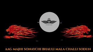 Aag chimani majhi vudun geli DJ song DJ New trending songs download dj song remix song [upl. by Lalla]