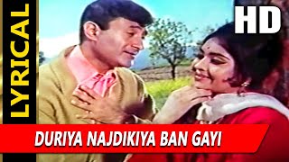 Duriya Najdikiya Ban Gayi With Lyrics  दुनिया  किशोर कुमार आशा भोसले  Dev Anand Vyjaynthimala [upl. by Labotsirc]