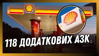 Група Нафтогаз купує частку в мережі Shell в Україні [upl. by Tnecnev]