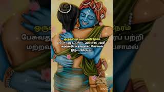 பேசாமல் இருப்பதே நட்பு watsup motivation status reels whatsappstatus [upl. by Naharba]