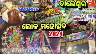 Balasore Loka Mahotsav ରେ ବୁଲିଲେ 🤪  Thunka Puri  Food Vlog  Odia Vlog  Kamila Family Vlogs [upl. by Mastat]