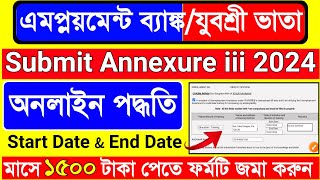 Employment Bank Annexure III Submit Process 2024  Yuvashree New Update  Employment Bank New Update [upl. by Ingunna]