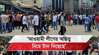 মিরপুরে আওয়ামী লীগের কর্মসূচি যা বলছেন নেতারা [upl. by Bonne]