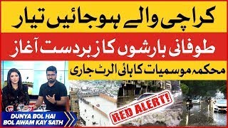 Karachi Rain High Alert Issued  Heavy Rain Predictions  Monsoon 2023  Breaking News [upl. by Kendricks13]