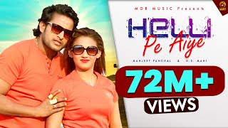 Sewa Pani Karun Helli Pe Aaiye  Tr Panchal ft Mahi  Manjeet Panchal  Haryanvi Song  Mor Music [upl. by Rollecnahc486]