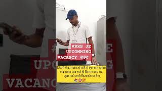 RRB JE EXPECTED VACANCY जल्द shortvideo [upl. by Ardnac785]