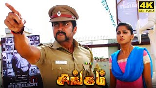 Singam Full Movie in Tamil Facts and Review  Suriya  Hari  Anushka Shetty  Prakash Raj  DSP [upl. by Heuser]