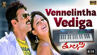 Vennelintha Vediga song [upl. by Yuht]