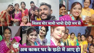 meet my brother and sister  new cg vlog 2022  cg vlog 2022  Rajrani cg vlogs  cg vlog [upl. by Eniretak]