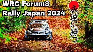 WRC Forum8 Rally Japan 2024  Highlights  Full of action [upl. by Alywt]