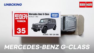 MercedesBenz GClass l 35 토미카 TOMICA UNBOXING [upl. by Neelear]