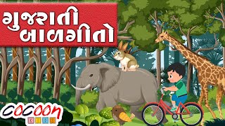 Cycle Mari  Chakiben Chakiben  Jungle Kera Praniyo  More Gujarati Nursery Rhymes for Children [upl. by Ainaled]