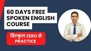 🔊📢Free Spoken English Course Coming Soon [upl. by Maura]