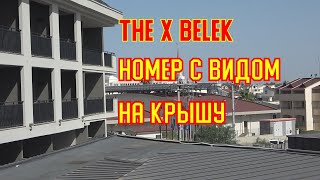 Турецкий отель THE X BELEK Обзор номера 2205 [upl. by Mcmath]