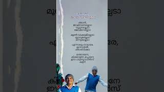 Njan Jackson Allada Song Lyrics  Ambili  subscribe ytshortsvideo trending malayalamsonglyrics [upl. by Ecyle]