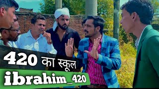 420 ki comedy  420 ki video  ibrahim 420  ibrahim 420 new video  school comedy video  420 [upl. by Auop961]