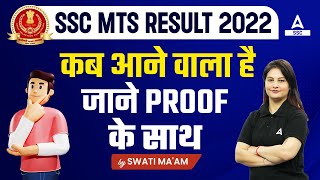 SSC MTS Result 2023  SSC MTS Result Kab Aayega  SSC Adda247 [upl. by Candless]