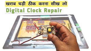 खराब Digital Clock Repair करना सीख लो  Ajanta Led Wall Clock Repairing [upl. by Imefulo]