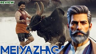 Meiyazhagan 2024 Movie Review Meiyazhagan Movie Explain  Loffer बाबा [upl. by Christiana]