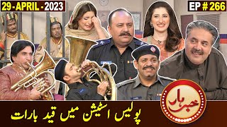 Khabarhar with Aftab Iqbal  29 April 2023  Episode 266  GWAI [upl. by Diskson]