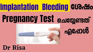 Can I Take Pregnancy Test during Implantation Bleeding  How Early Can You Take Pregnancy Test [upl. by Notserc]