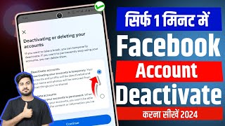 Facebook Account Deactivate Kaise Kare  How to deactivate facebook account  fb id deactivate kaise [upl. by Zigrang]